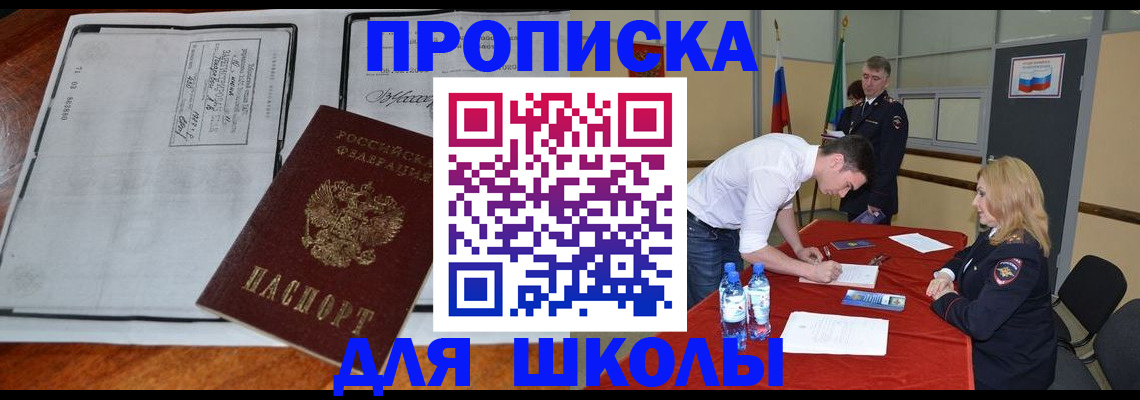 временная регистрация законно в Звенигороде